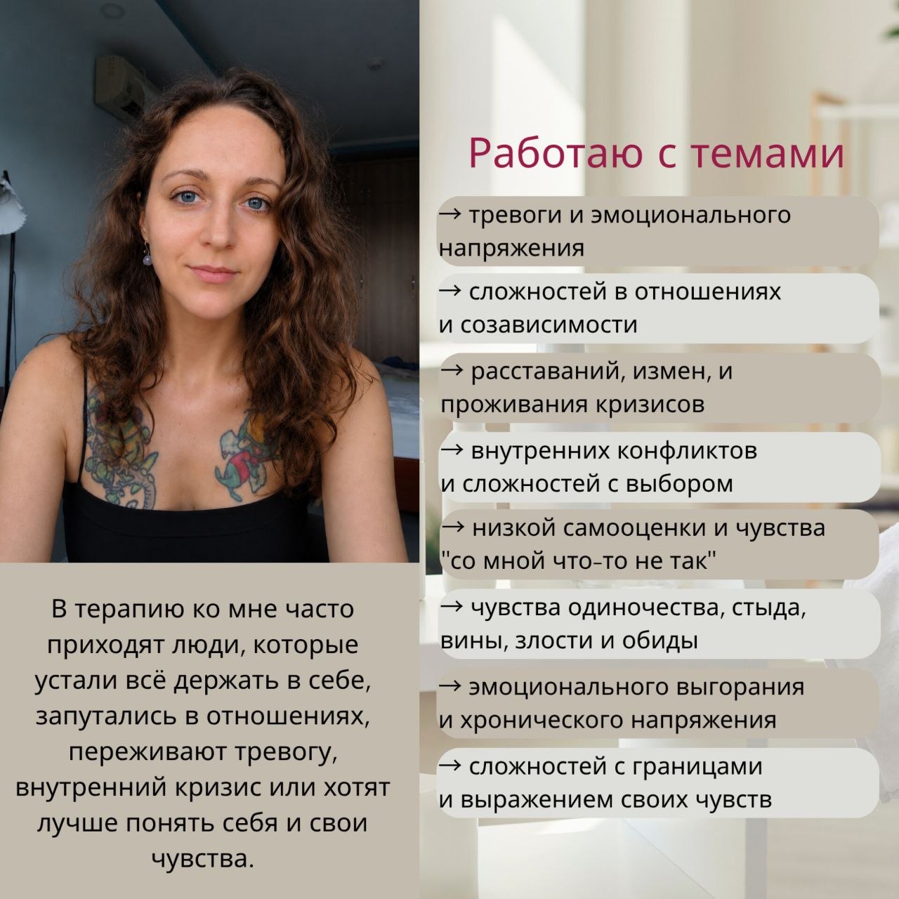💬Психолог онлайн
